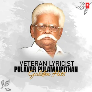 Kaadhal En Paaam Endraal (From "Nanbargal")
