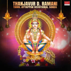 Thanthane Thanthane