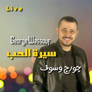 Sirt El Hob (Live)