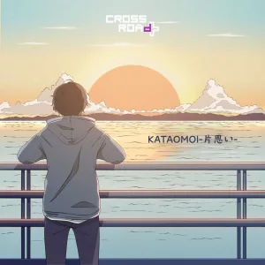 KATAOMOI-片思い-