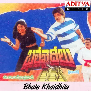 Yento Ee Thimmiri (From "Bhale Khaidhilu")