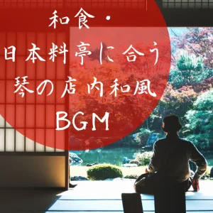 Koto Sound Garden