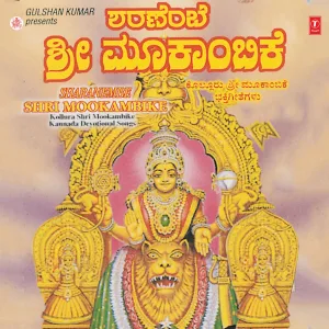 Kollura Karunambe