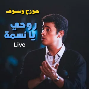 Rouhi Ya Nesma (Live)