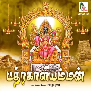 Udukkai Oli