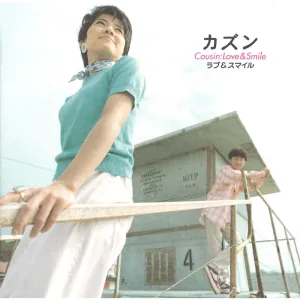 Kimi No Koto