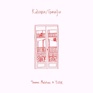 Καλοψία