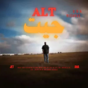 جيت
