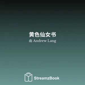 北方的龙 - 3