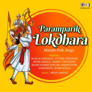 Gheun Ghoda Gadila Jato Sasurvadila (Live)