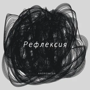 Цветок