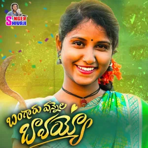Bangaru Vannela Bavayyo